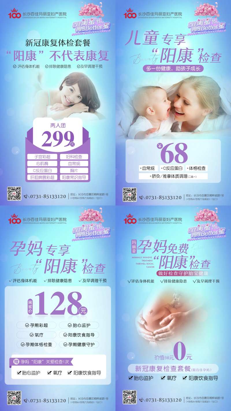 新冠阳康康复海报-采灵感-cailinggan.com