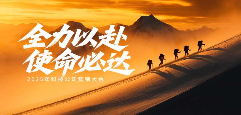 使命必达 -采灵感-cailinggan.com