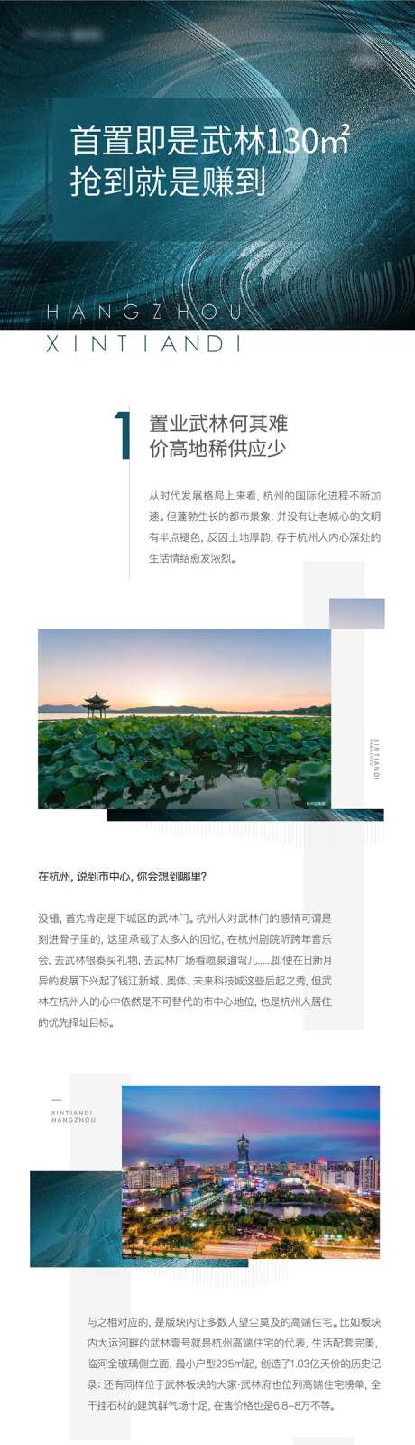 居住价值软文长拉页-采灵感-https://www.cailinggan.com/