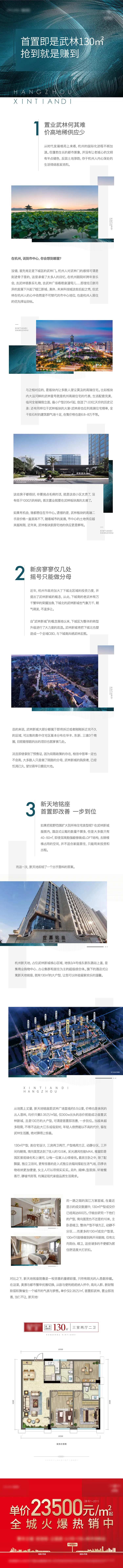 居住价值软文长拉页-采灵感-cailinggan.com