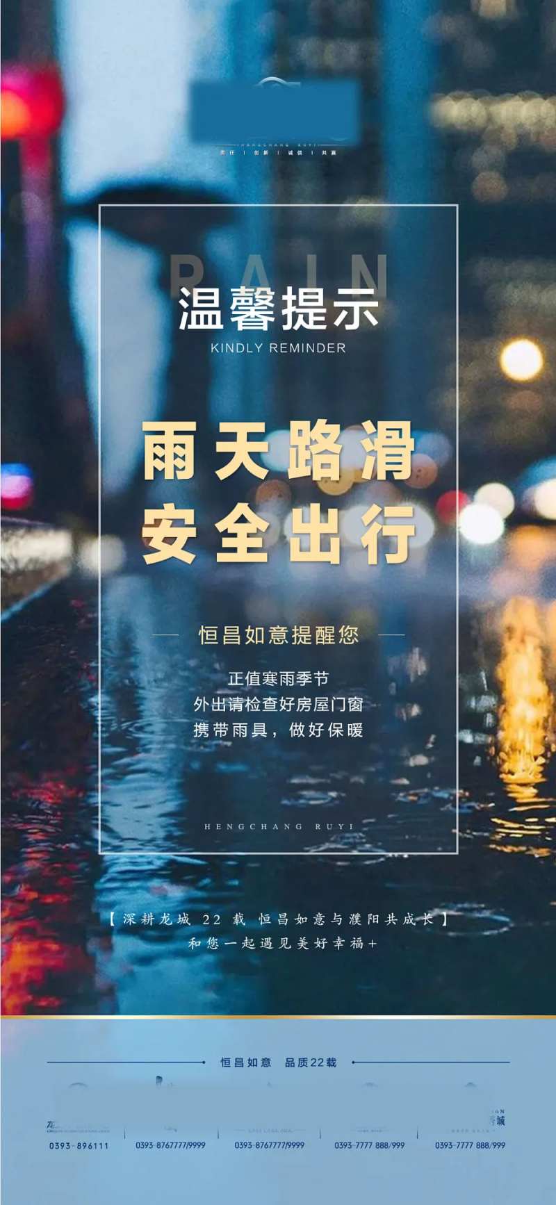 雨天提示-采灵感-cailinggan.com
