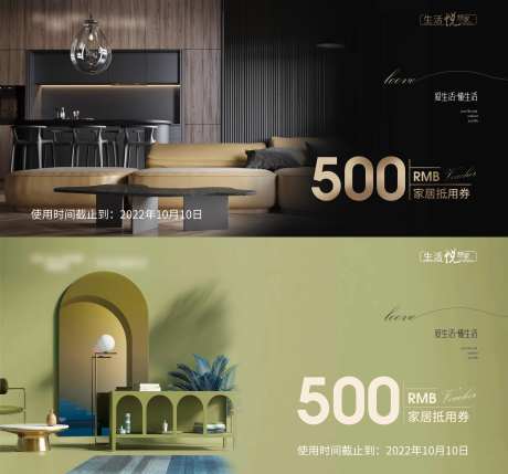 500元咖啡优惠券-采灵感-https://www.cailinggan.com/