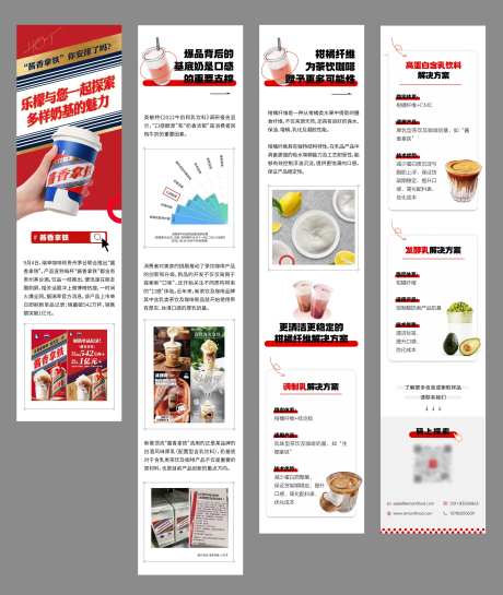 酱香拿铁长图-采灵感-https://www.cailinggan.com/