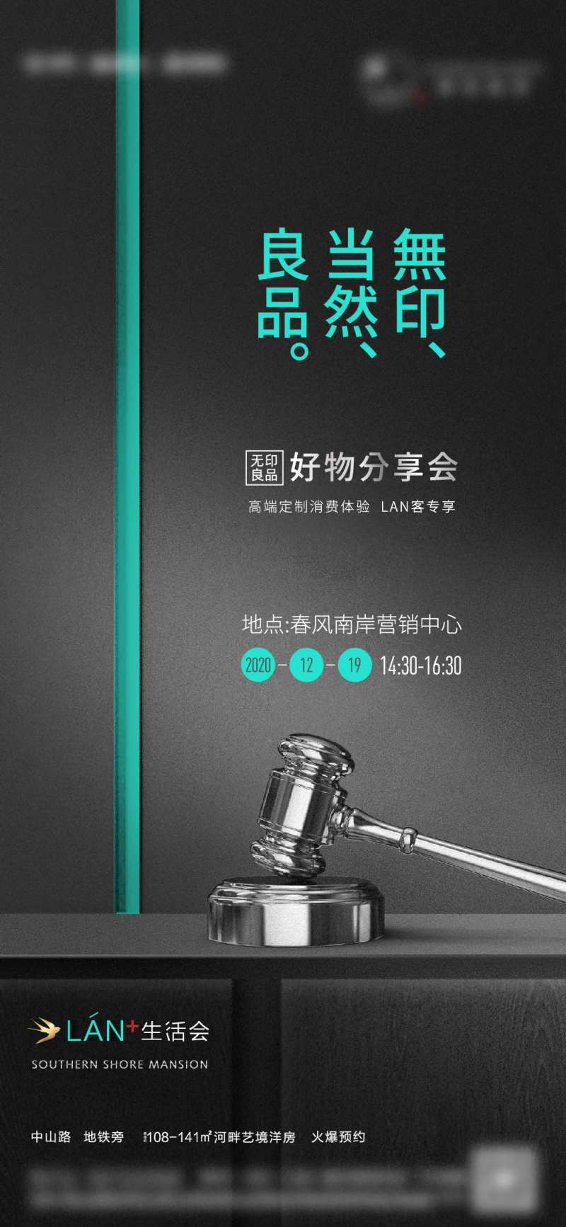 拍卖会-采灵感-cailinggan.com