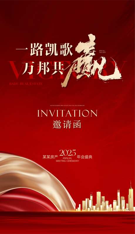 电子邀请函-采灵感-https://www.cailinggan.com/