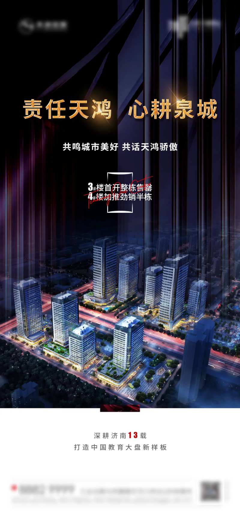 品牌深耕海报-采灵感-cailinggan.com