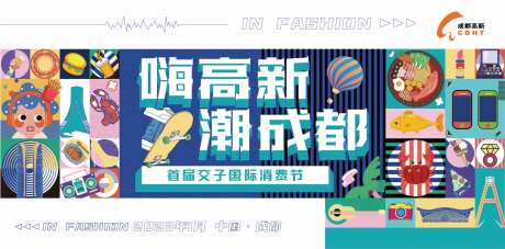 潮购消费节主k-采灵感-https://www.cailinggan.com/
