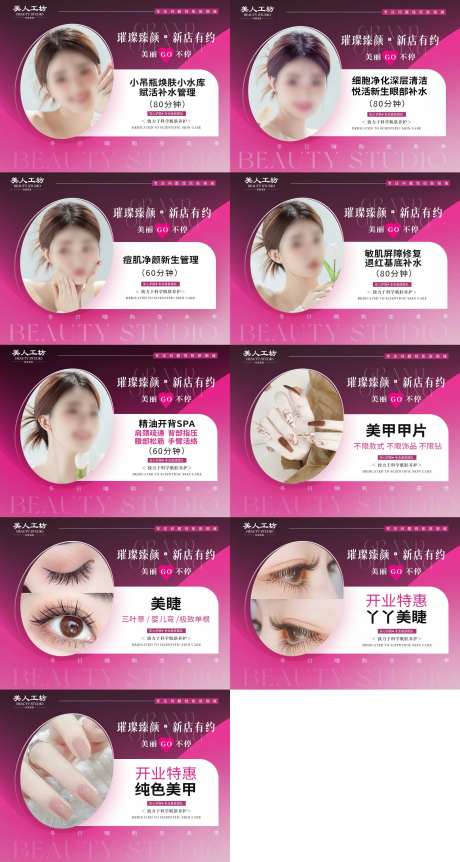 医美开业抖音团购banner图-采灵感-https://www.cailinggan.com/