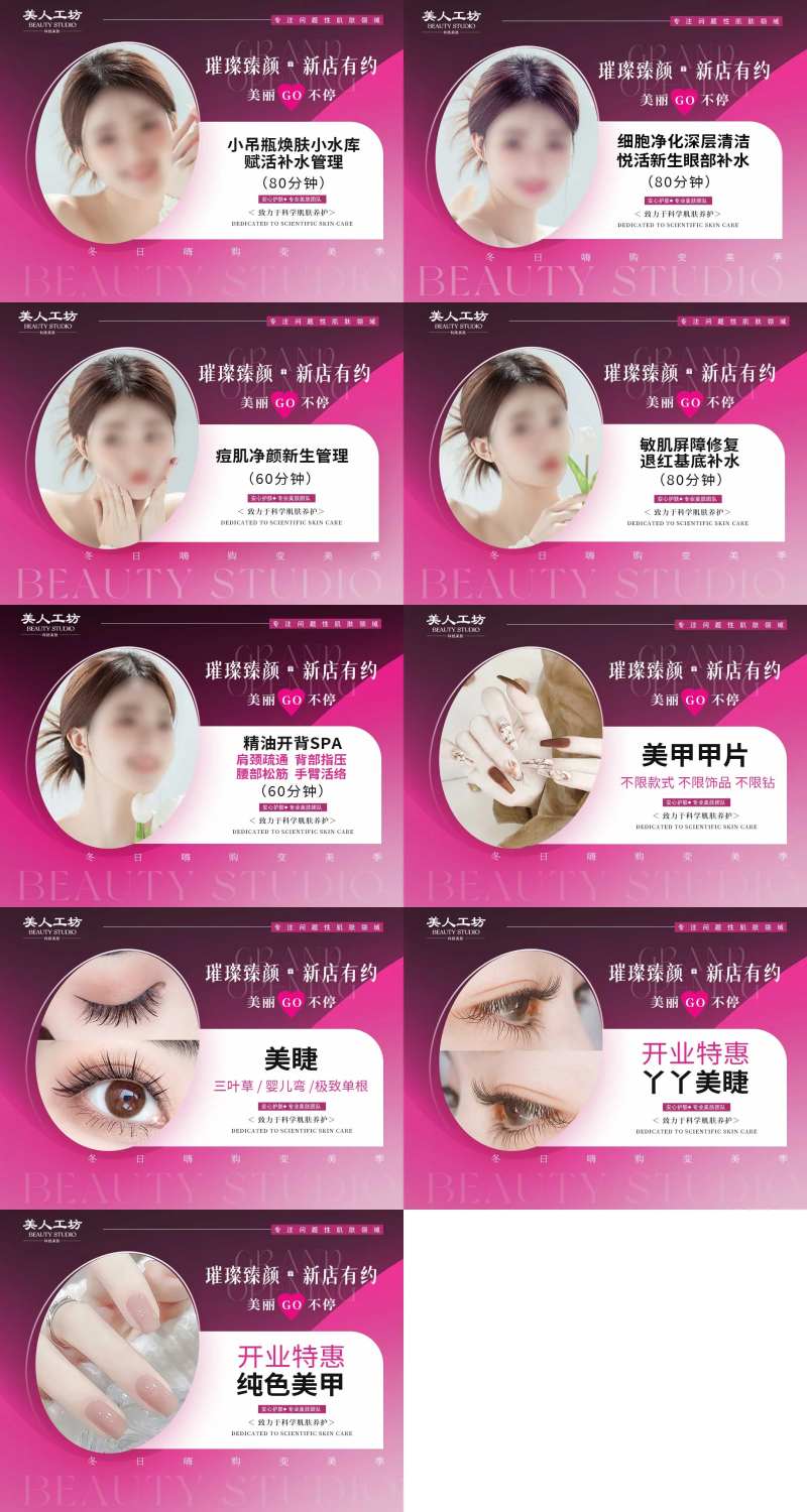 医美开业抖音团购banner图-采灵感-cailinggan.com