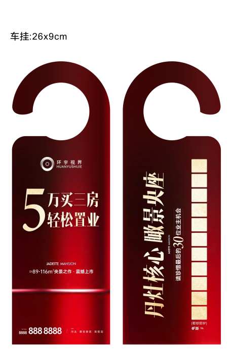 异形车挂设计-采灵感-https://www.cailinggan.com/