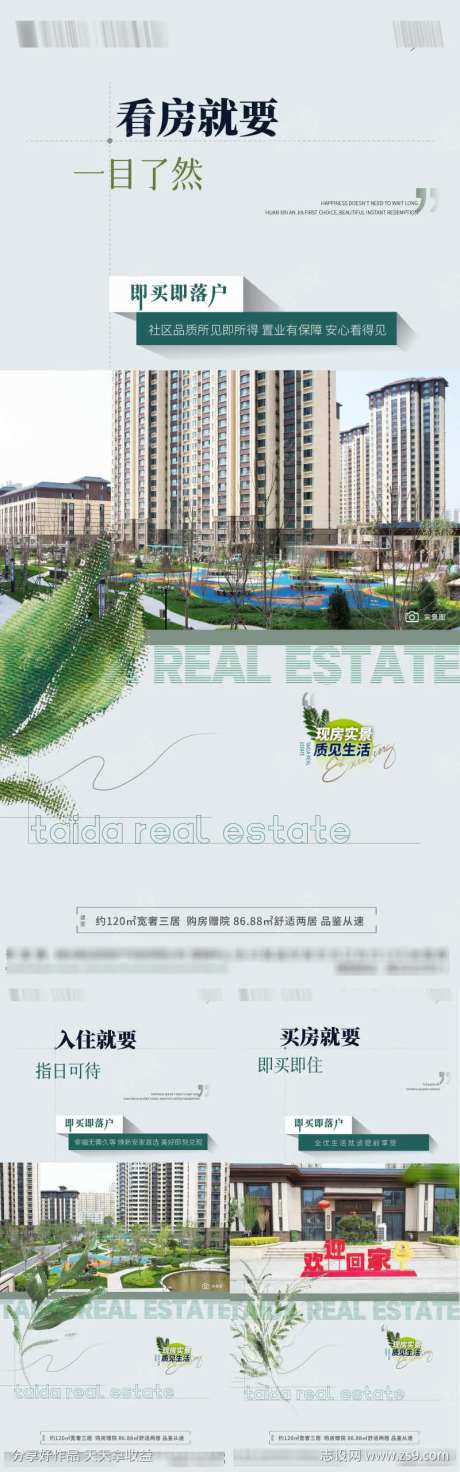 实景现房即买即住-采灵感-https://www.cailinggan.com/