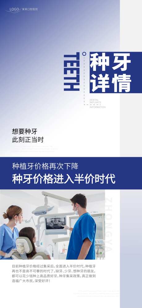 种牙海报-采灵感-https://www.cailinggan.com/