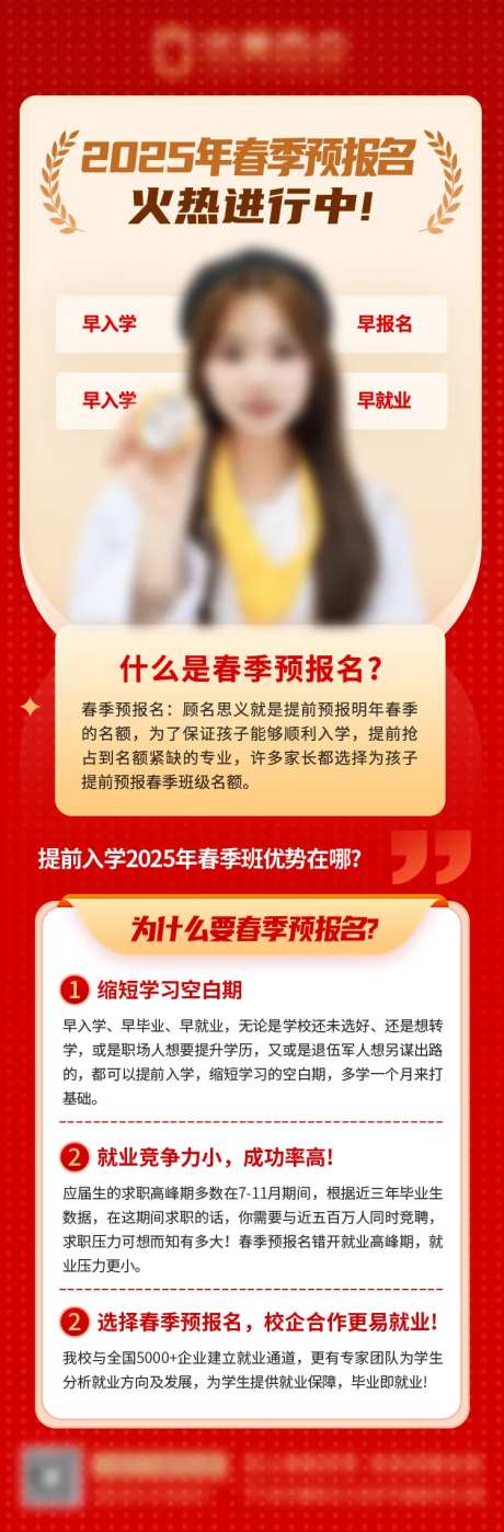 春季预报名火热进行中-采灵感-https://www.cailinggan.com/