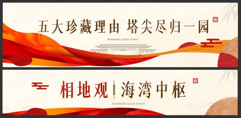 中式塔尖主视觉-采灵感-cailinggan.com