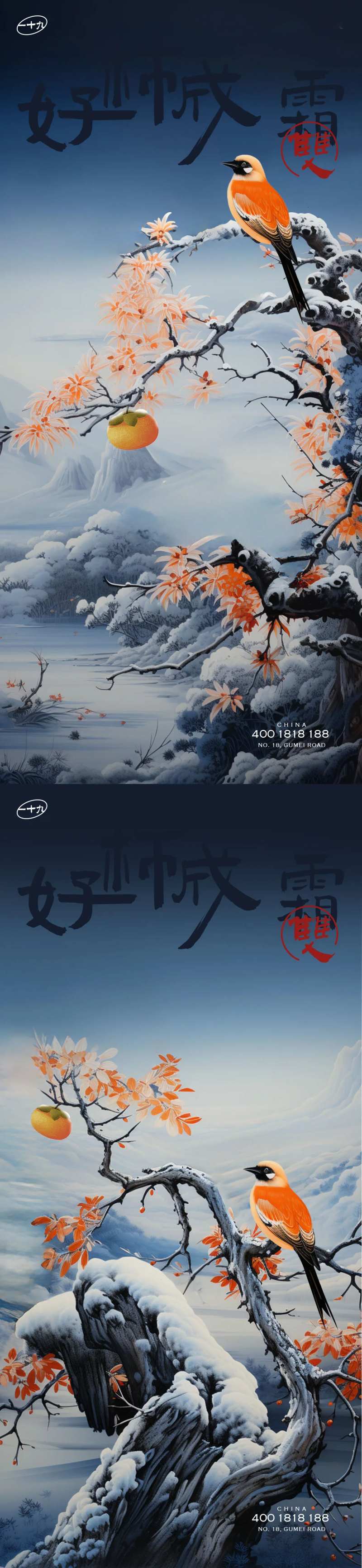 霜降柿子-采灵感-cailinggan.com