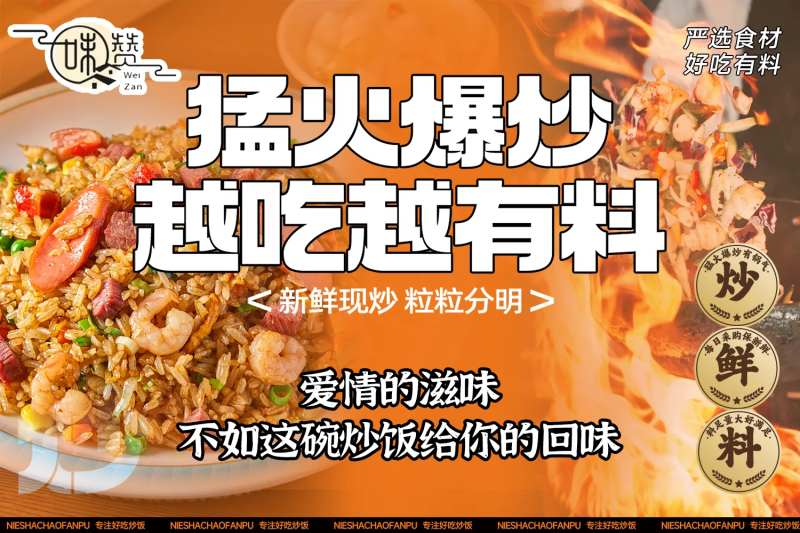 摆摊小吃街夜市活动展板-采灵感-cailinggan.com