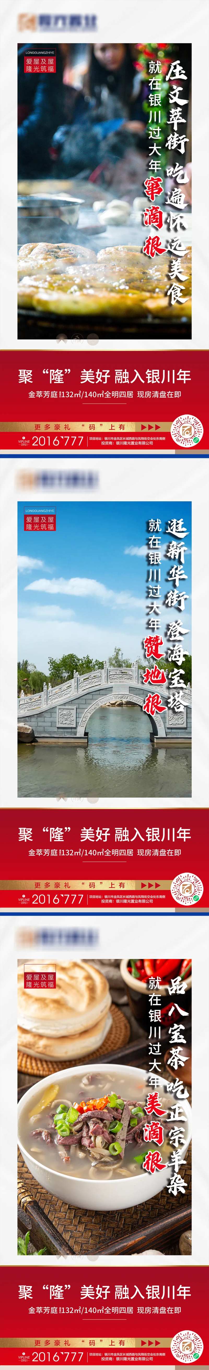 新年民俗-采灵感-cailinggan.com