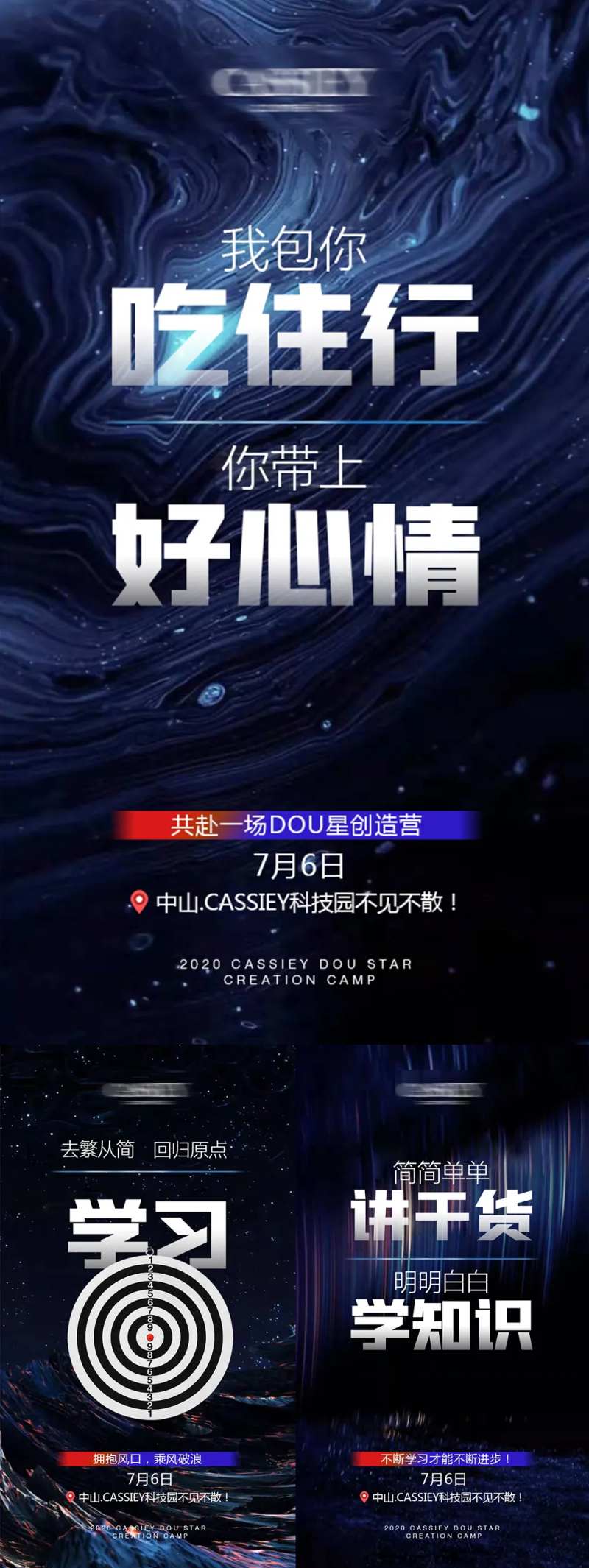 知识讲座分享会宣传海报系列-采灵感-cailinggan.com