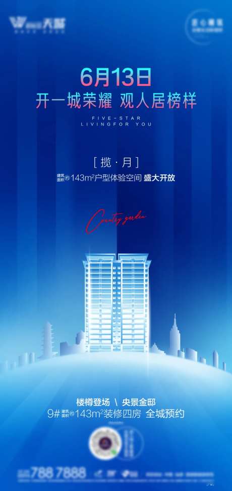 倒计时海报-采灵感-https://www.cailinggan.com/