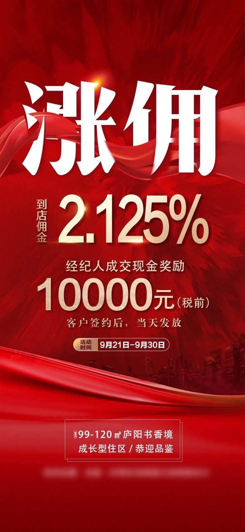 涨佣-采灵感-cailinggan.com