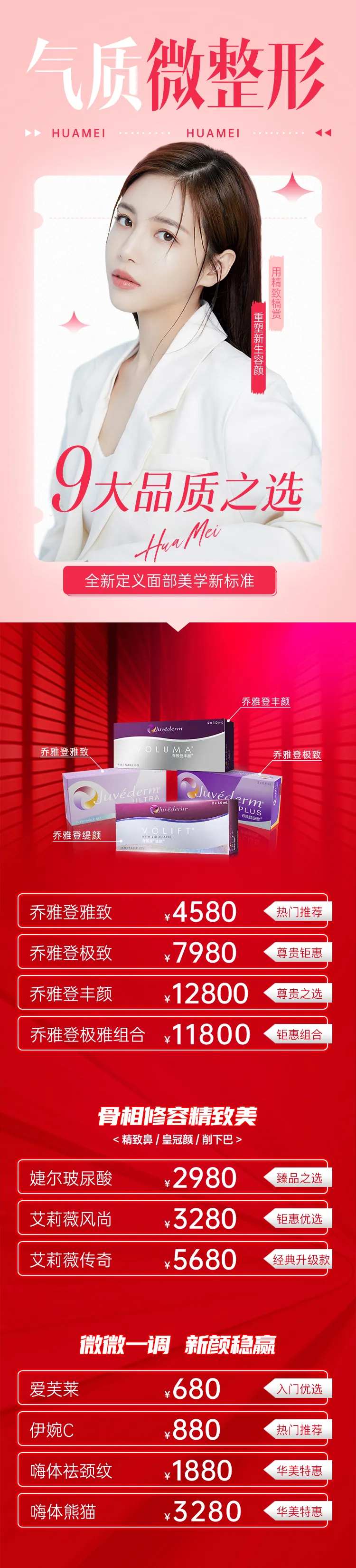 气质微整 -采灵感-cailinggan.com