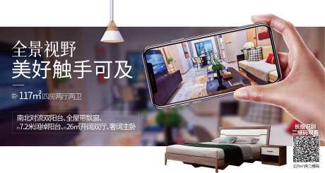 VR看房展板-采灵感-https://www.cailinggan.com/