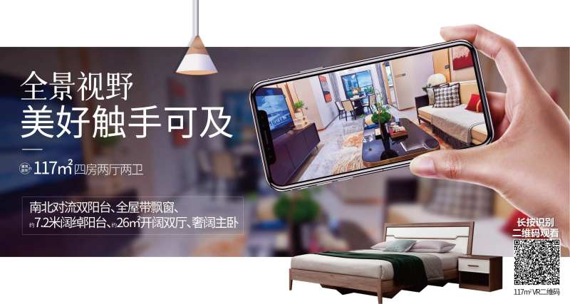 VR看房展板-采灵感-cailinggan.com