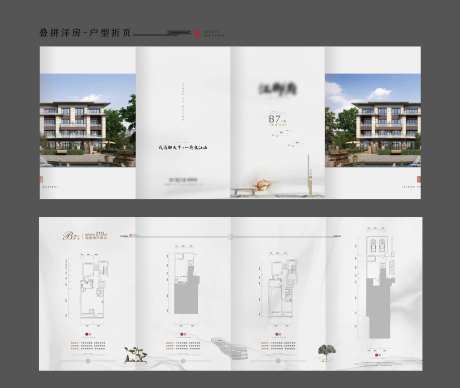 叠拼洋房户型折页-采灵感-https://www.cailinggan.com/
