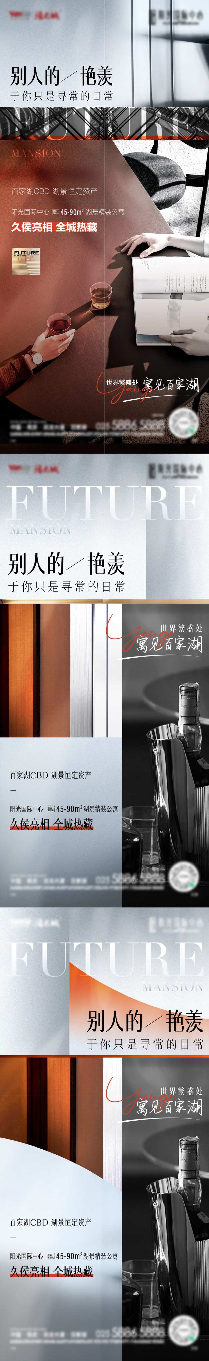 地产项目亮相海报-采灵感-cailinggan.com