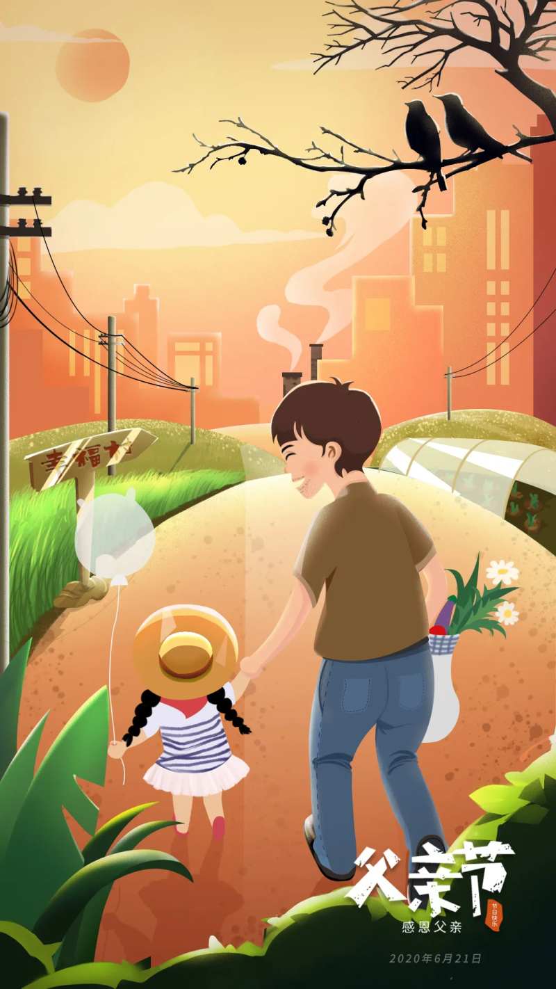 父亲节手绘海报-采灵感-cailinggan.com