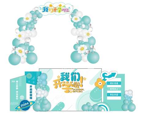 我们开学啦校园活动美陈-采灵感-https://www.cailinggan.com/
