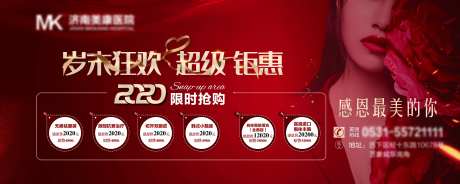 岁末狂欢超级聚惠-采灵感-https://www.cailinggan.com/
