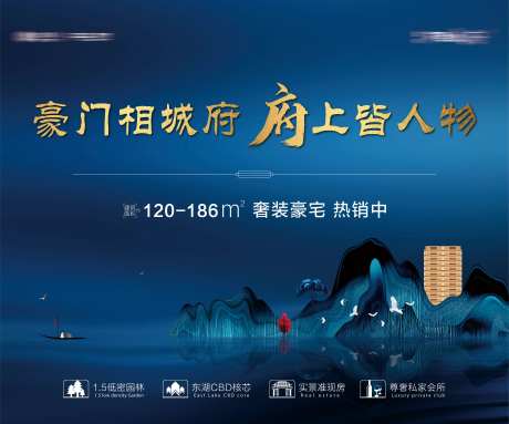 房地产kv喷绘画面-采灵感-https://www.cailinggan.com/