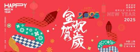 金蛇贺岁主画面-采灵感-https://www.cailinggan.com/