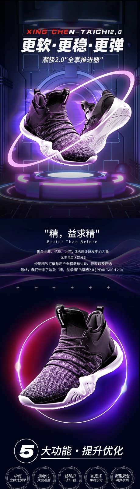 黑色科技篮球鞋运动鞋鞋子 -采灵感-https://www.cailinggan.com/