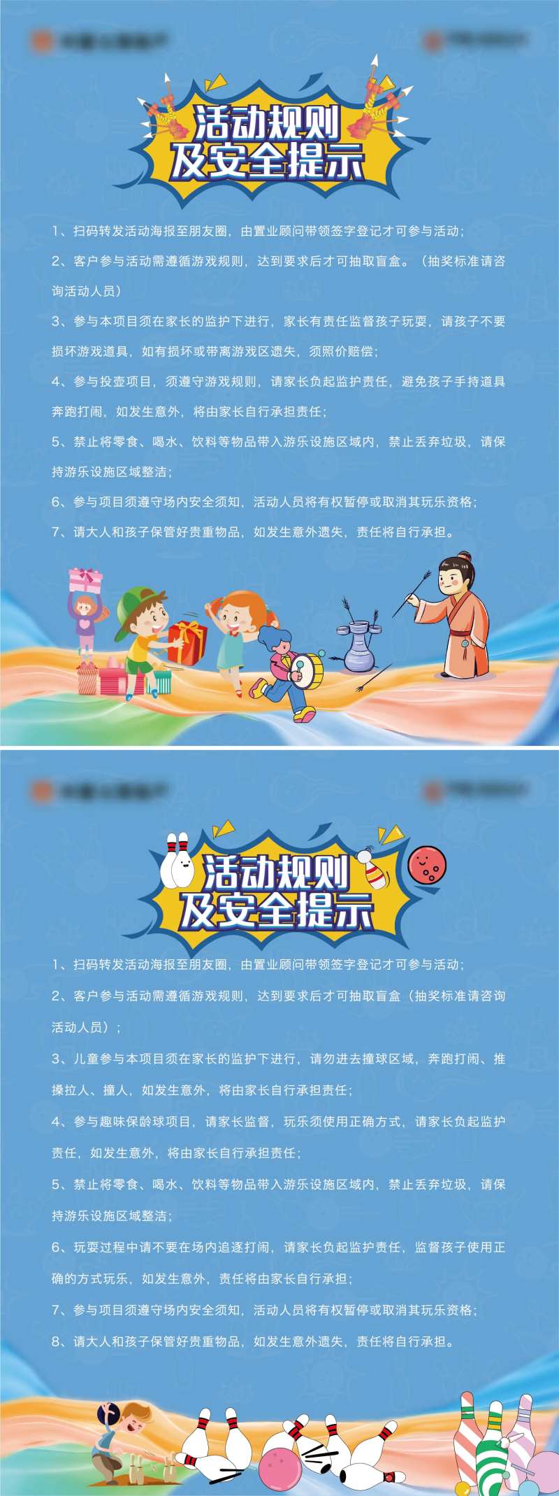 周末活动安全责任书-采灵感-cailinggan.com