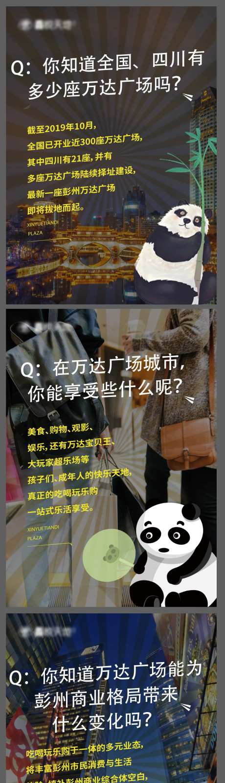 地产卡通趣味问答海报-采灵感-https://www.cailinggan.com/