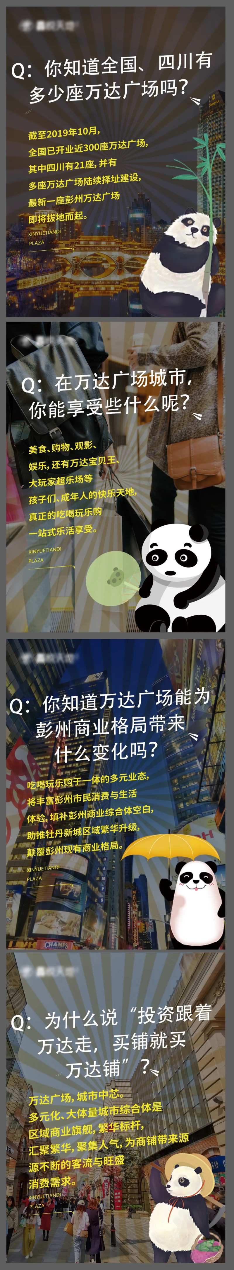 地产卡通趣味问答海报-采灵感-cailinggan.com