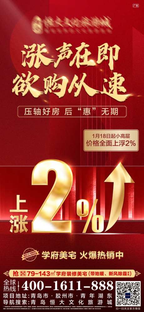涨价刷屏-采灵感-https://www.cailinggan.com/