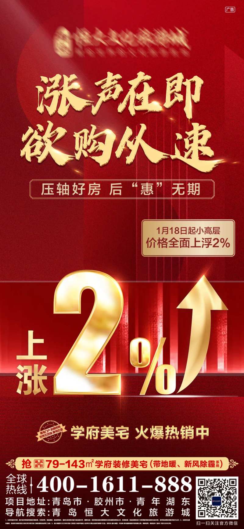 涨价刷屏-采灵感-cailinggan.com