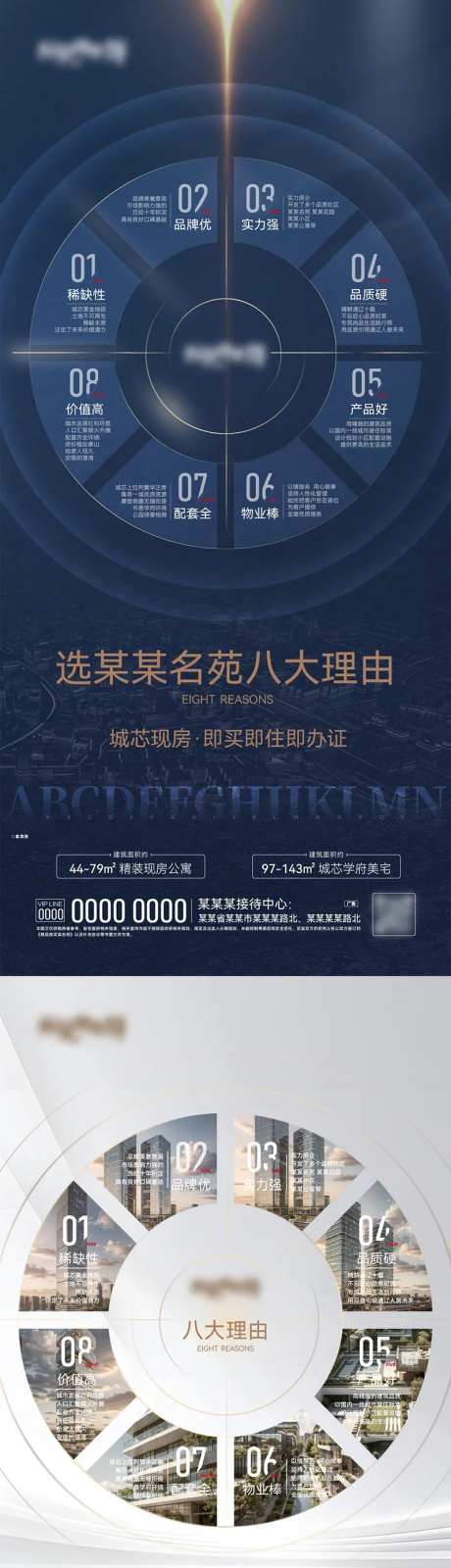 八大理由海报-采灵感-https://www.cailinggan.com/