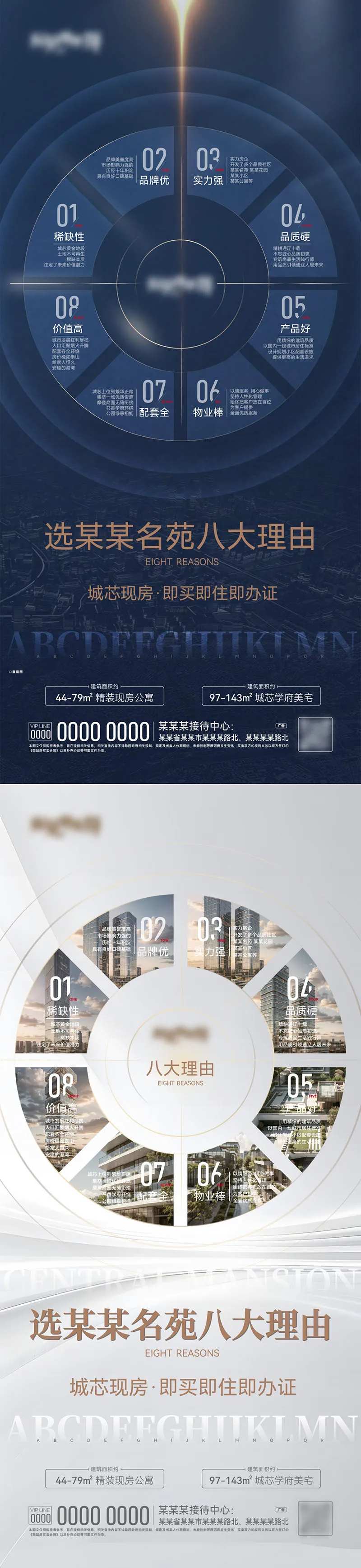 八大理由海报-采灵感-cailinggan.com