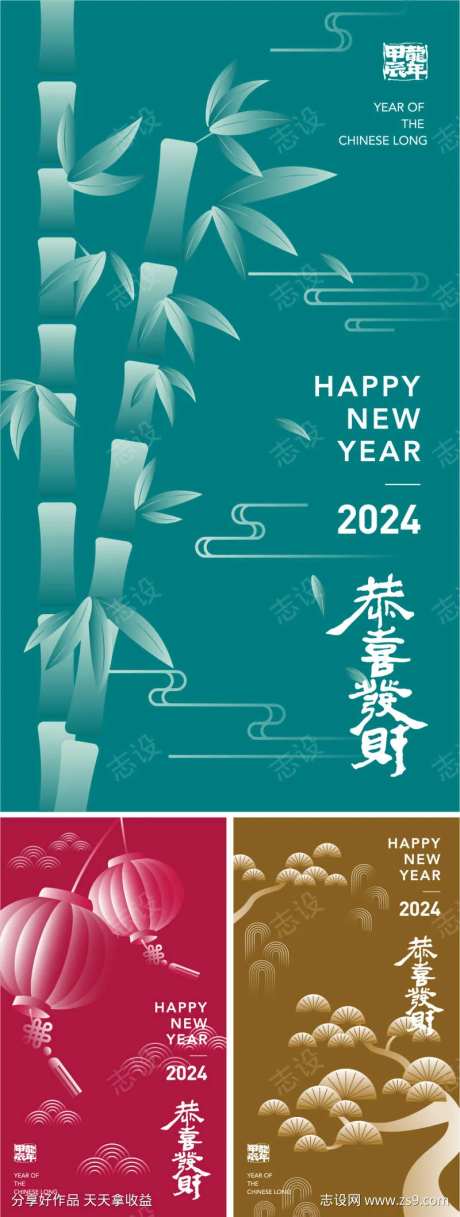 中式新春贺卡系列-采灵感-https://www.cailinggan.com/