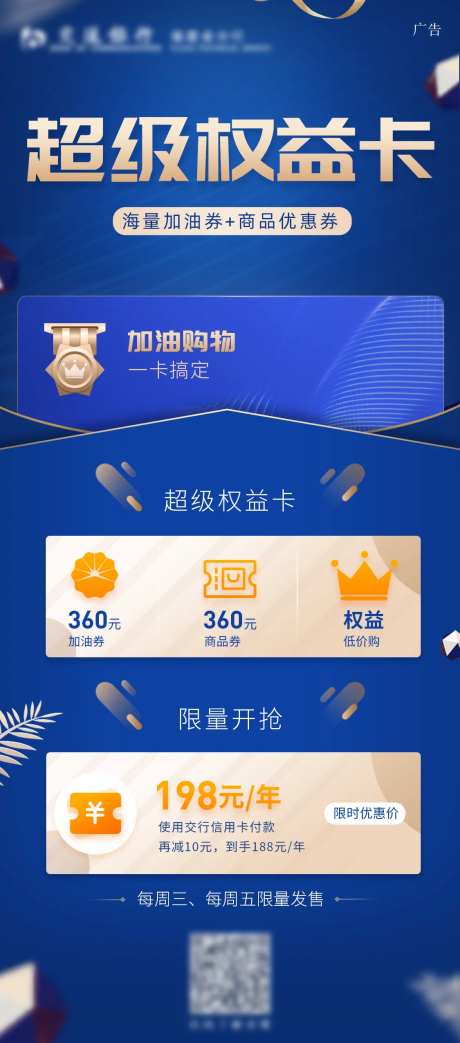 超级权益卡-采灵感-https://www.cailinggan.com/