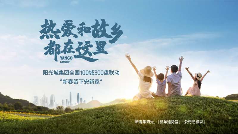 热爱和故乡主形象广告展板-采灵感-cailinggan.com