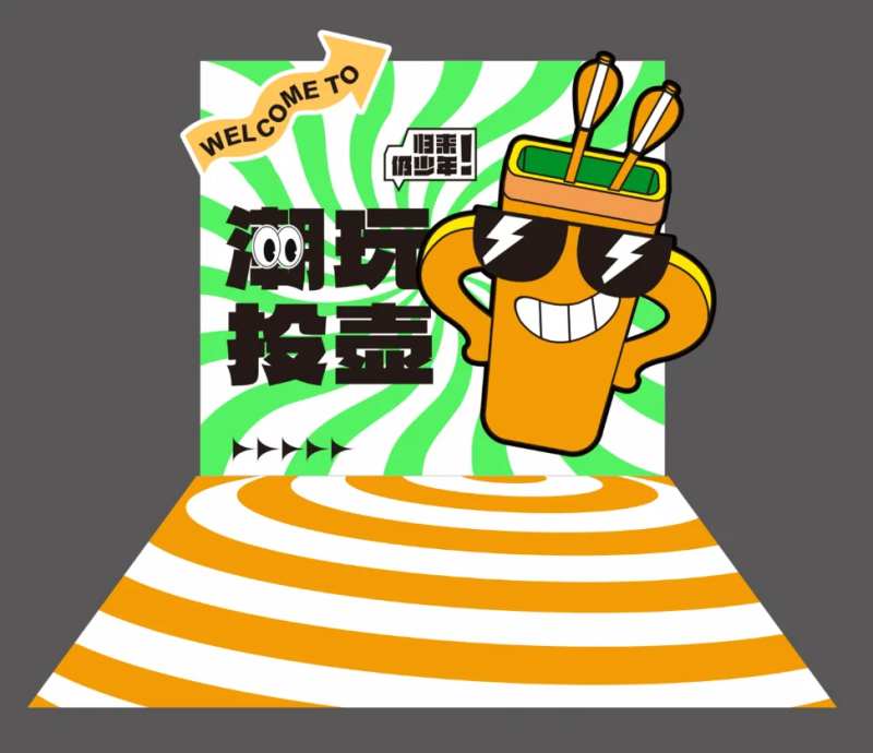 投壶活动美陈堆头-采灵感-cailinggan.com