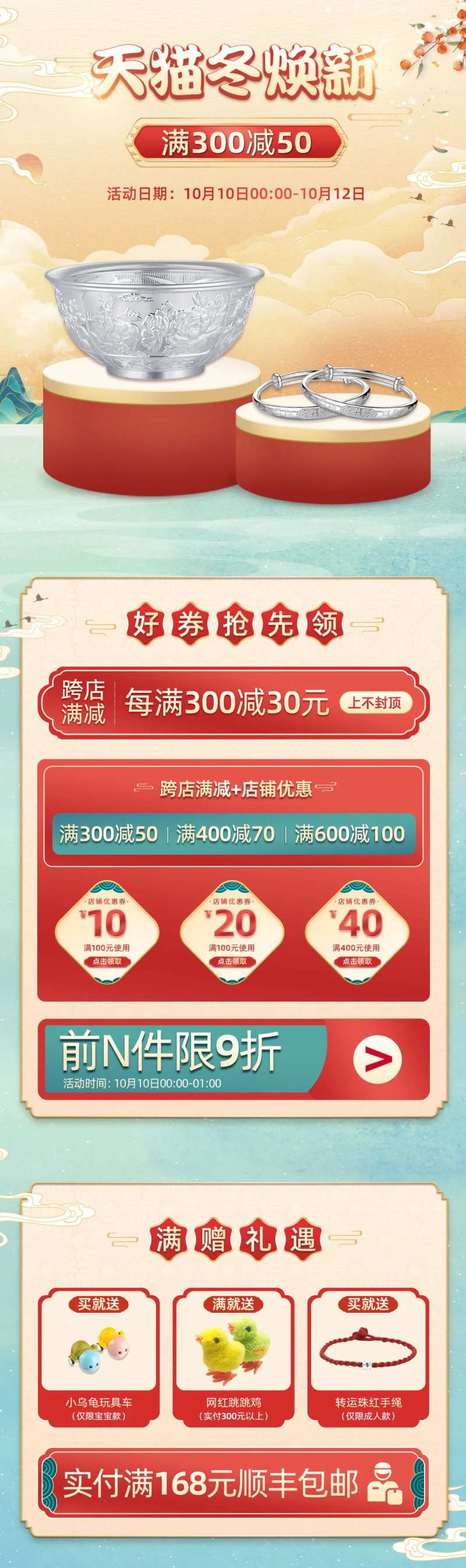 国潮电商首页                                                                                                                                                                                                  -采灵感-cailinggan.com