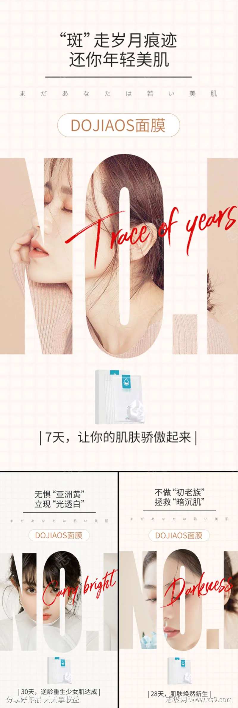 美白面膜补水祛痘消炎石墨烯防晒美妆微商圈-采灵感-cailinggan.com