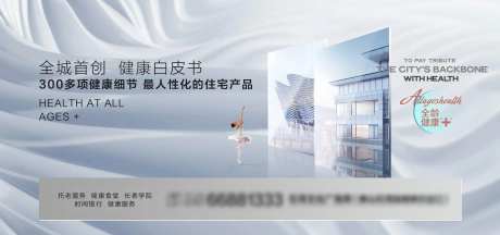 地产主画面背景板质感镜像-采灵感-https://www.cailinggan.com/