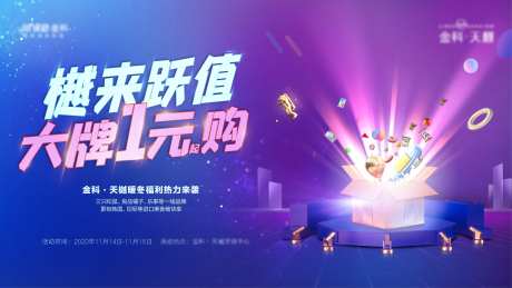 1元购大牌活动展板-采灵感-https://www.cailinggan.com/